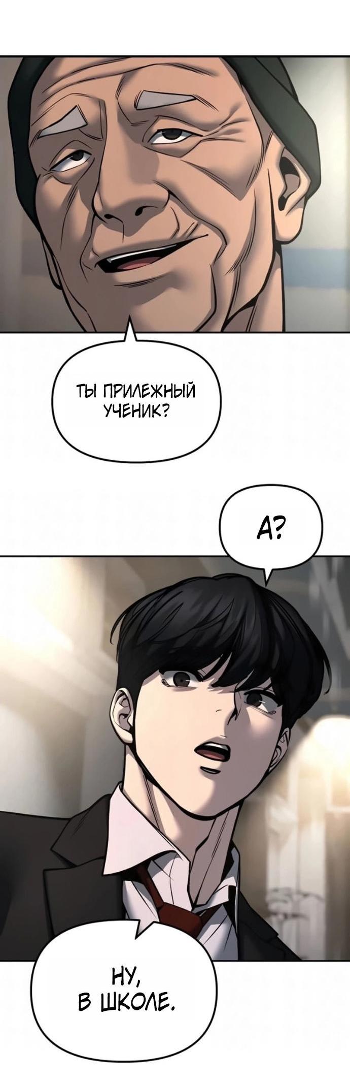 Read Непобедимый Проект Ильджин RU Manga Online