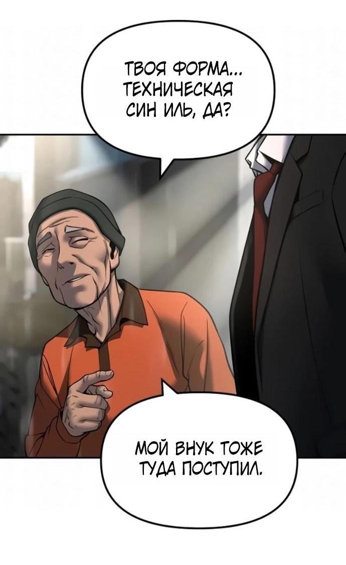 Read Непобедимый Проект Ильджин RU Manga Online