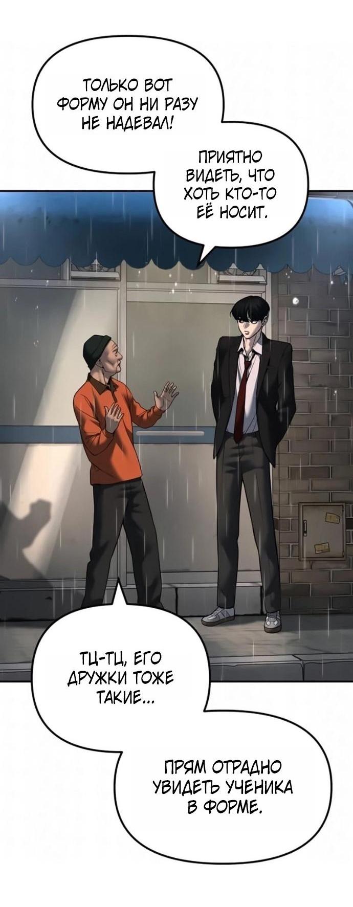 Read Непобедимый Проект Ильджин RU Manga Online