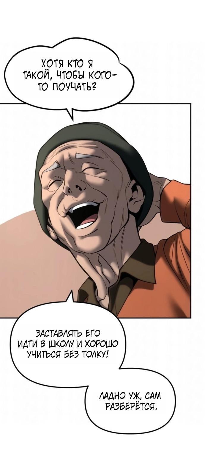 Read Непобедимый Проект Ильджин RU Manga Online