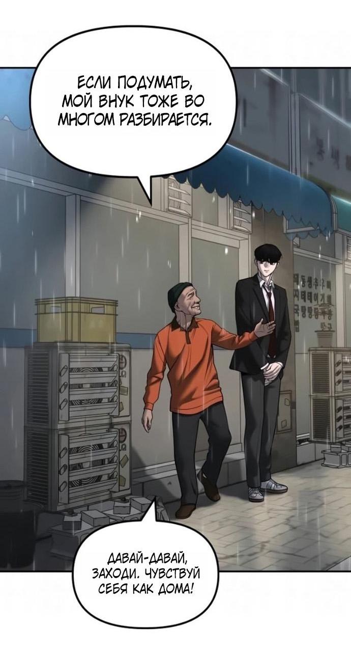Read Непобедимый Проект Ильджин RU Manga Online