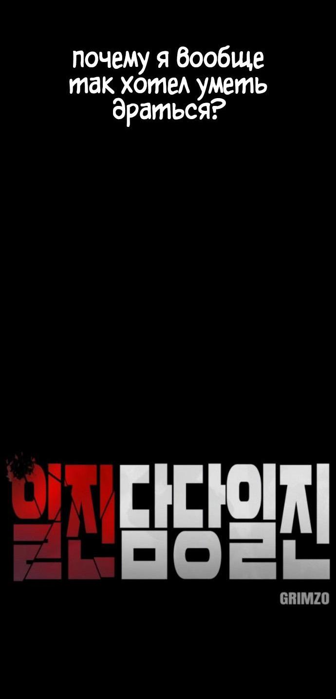 Read Непобедимый Проект Ильджин RU Manga Online