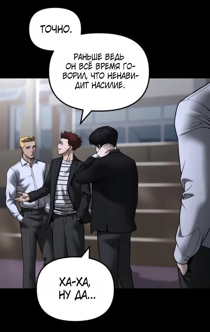 Read Непобедимый Проект Ильджин RU Manga Online