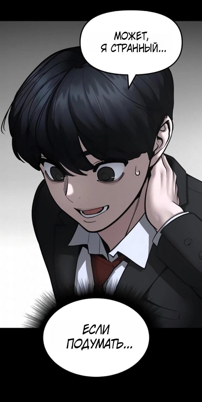 Read Непобедимый Проект Ильджин RU Manga Online