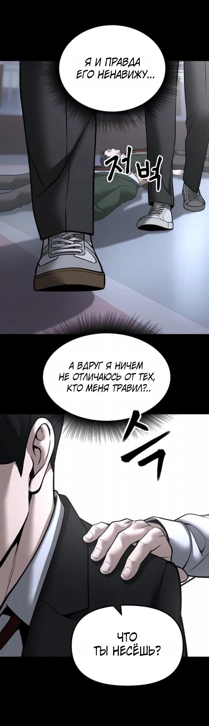 Read Непобедимый Проект Ильджин RU Manga Online