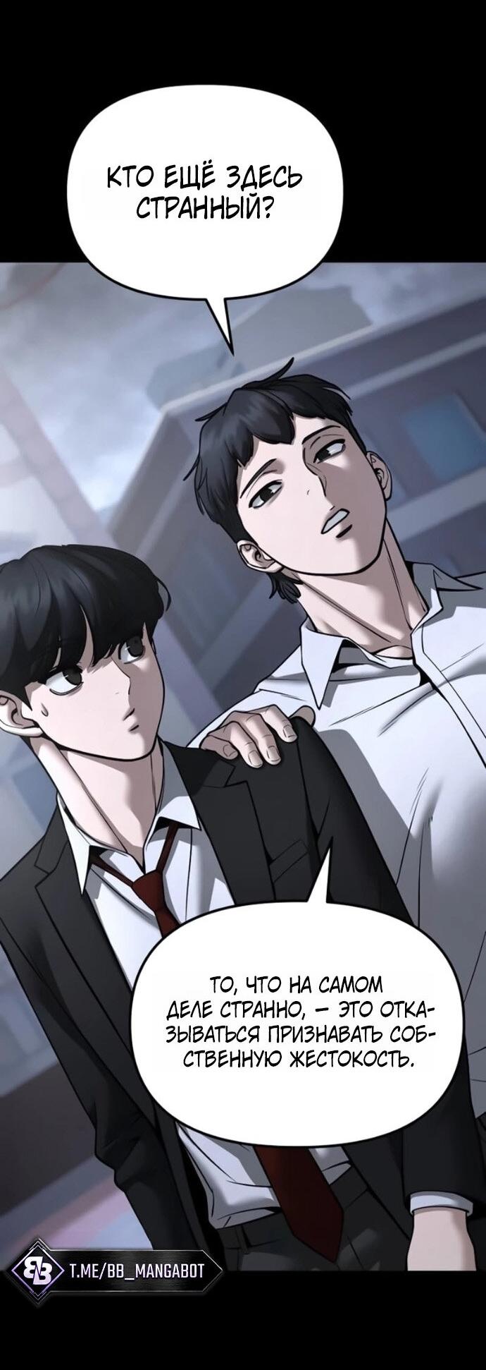 Read Непобедимый Проект Ильджин RU Manga Online