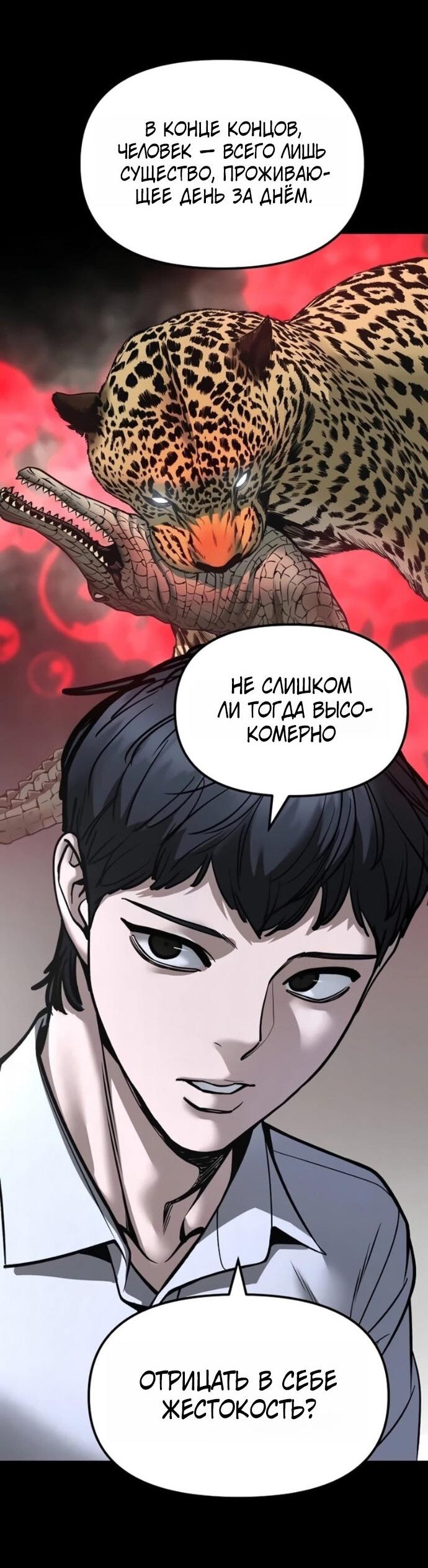 Read Непобедимый Проект Ильджин RU Manga Online