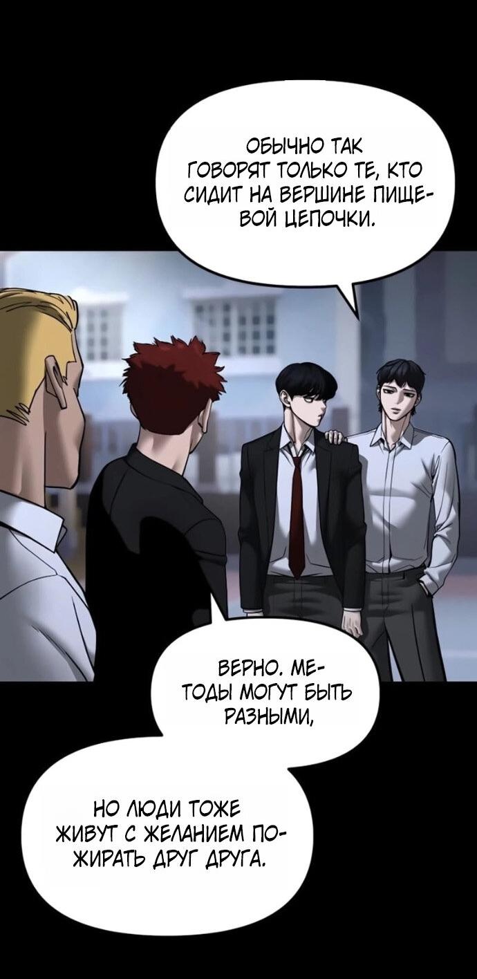 Read Непобедимый Проект Ильджин RU Manga Online