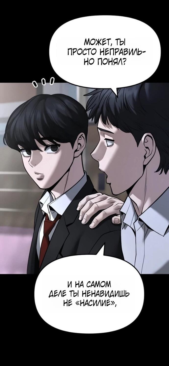 Read Непобедимый Проект Ильджин RU Manga Online