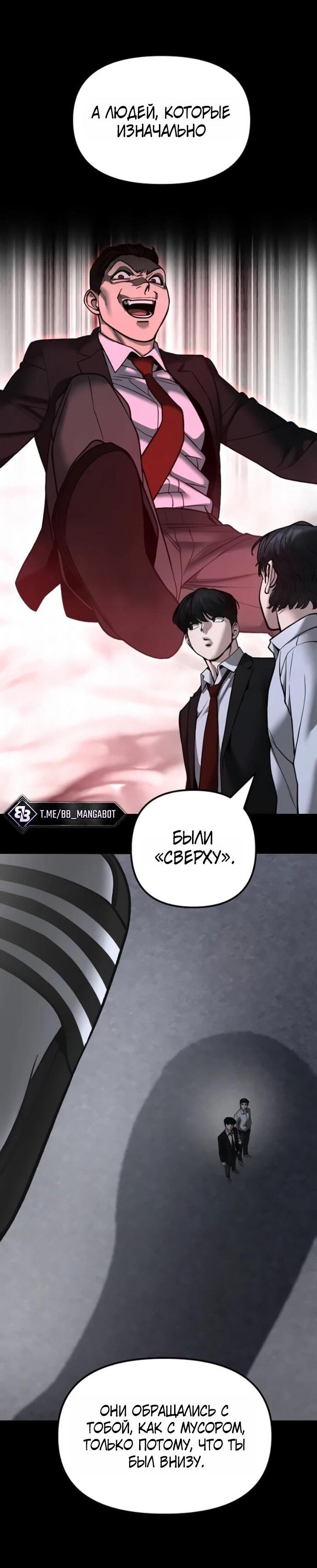 Read Непобедимый Проект Ильджин RU Manga Online