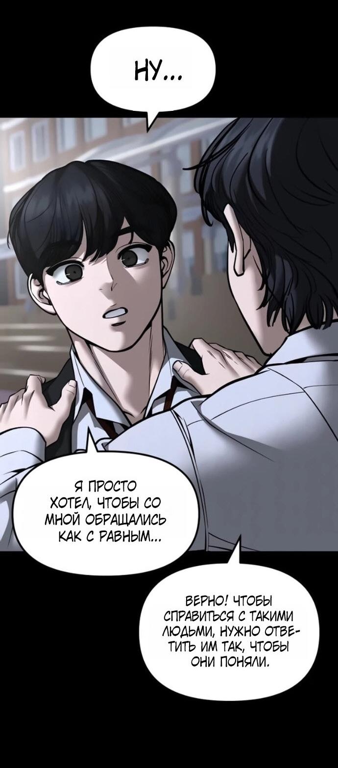 Read Непобедимый Проект Ильджин RU Manga Online