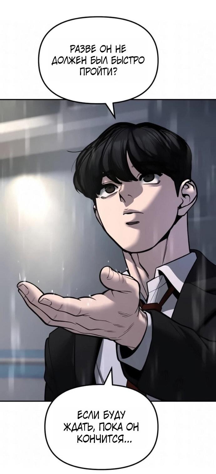 Read Непобедимый Проект Ильджин RU Manga Online