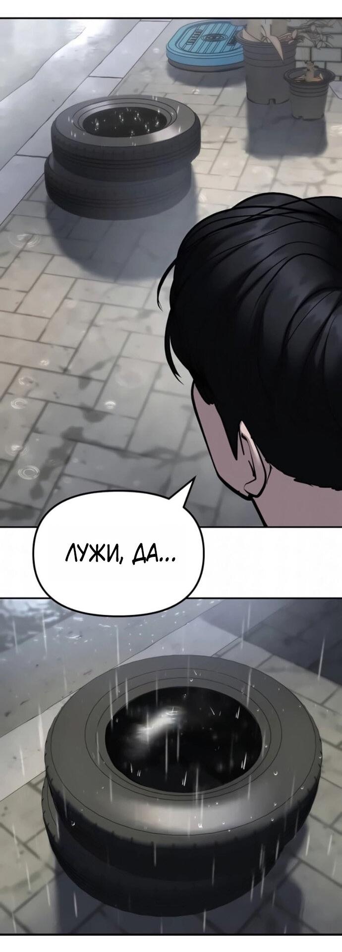 Read Непобедимый Проект Ильджин RU Manga Online