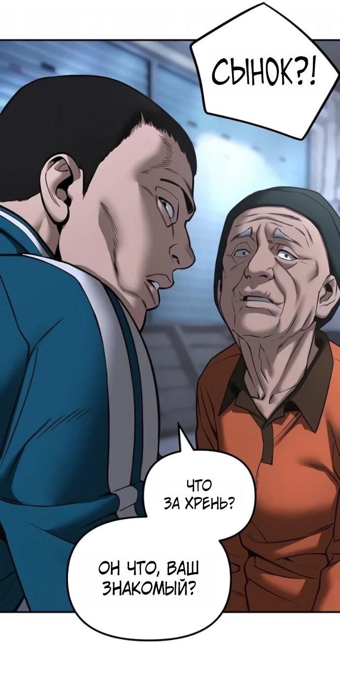 Read Непобедимый Проект Ильджин RU Manga Online