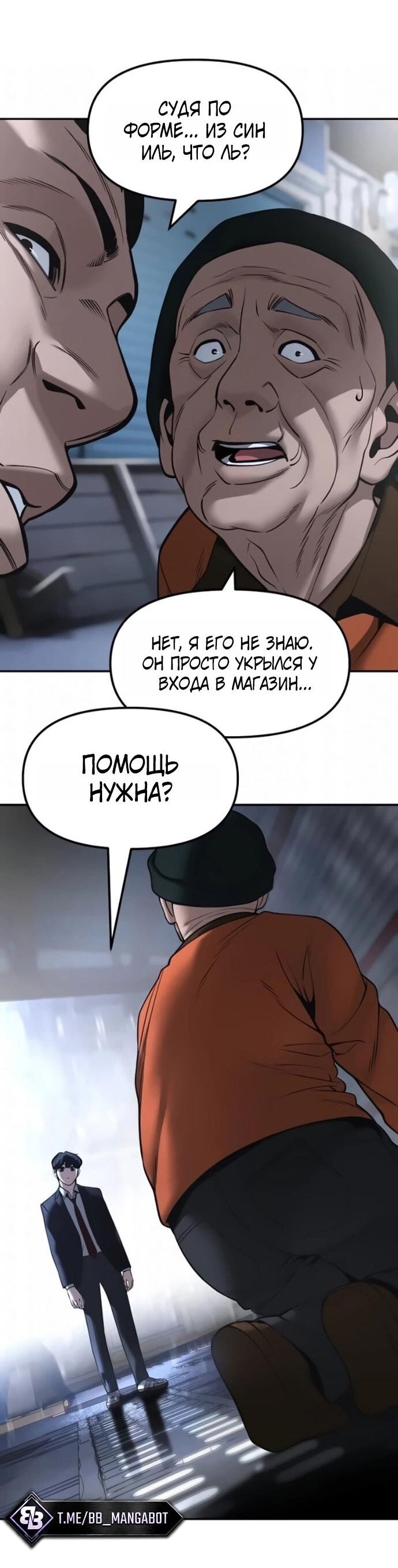 Read Непобедимый Проект Ильджин RU Manga Online