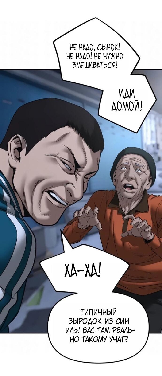 Read Непобедимый Проект Ильджин RU Manga Online
