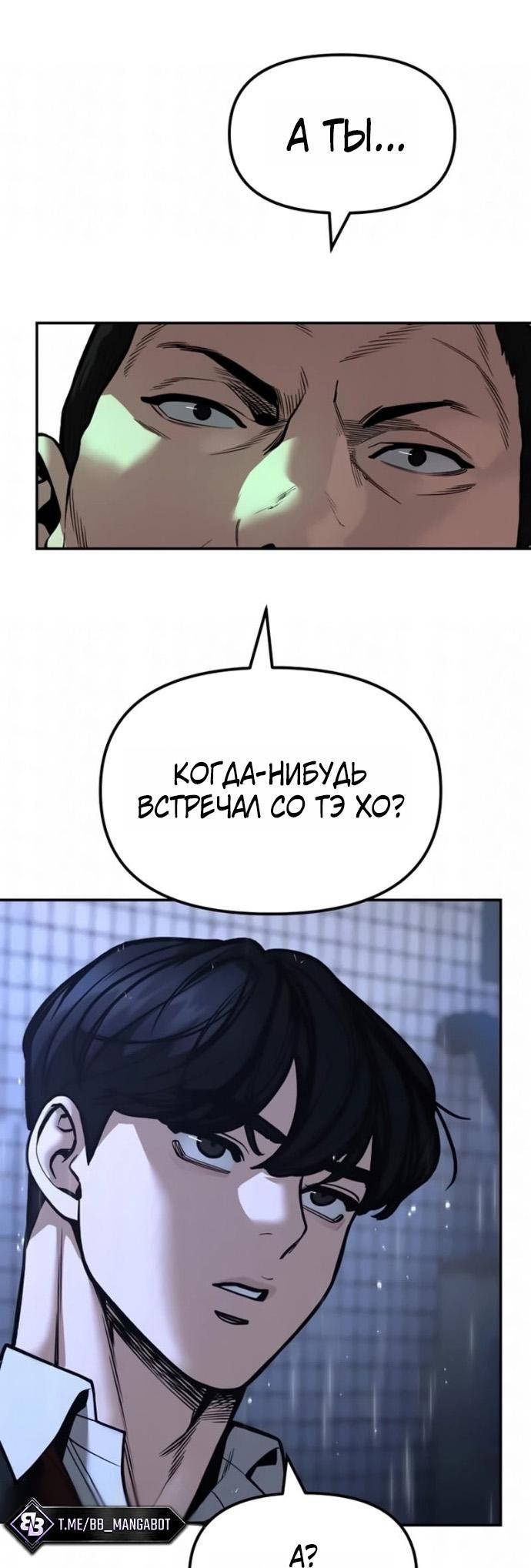 Read Непобедимый Проект Ильджин RU Manga Online