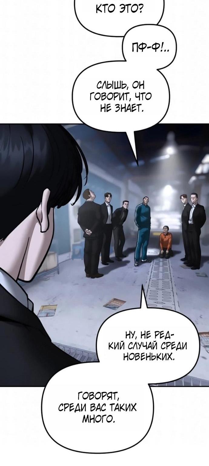 Read Непобедимый Проект Ильджин RU Manga Online