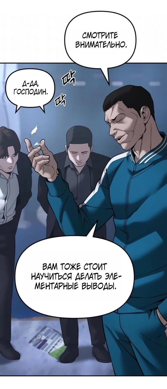 Read Непобедимый Проект Ильджин RU Manga Online