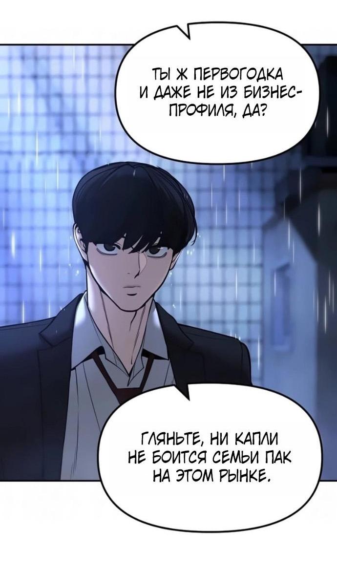 Read Непобедимый Проект Ильджин RU Manga Online
