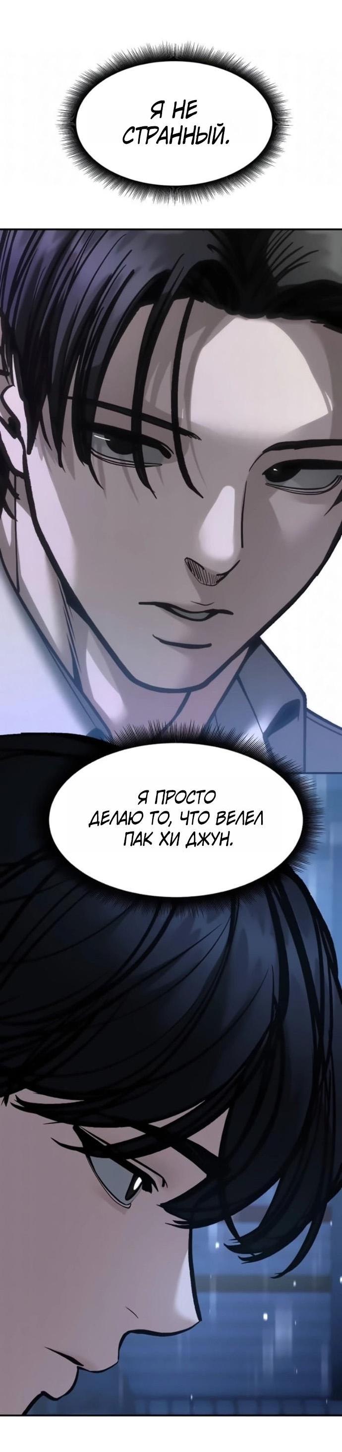 Read Непобедимый Проект Ильджин RU Manga Online