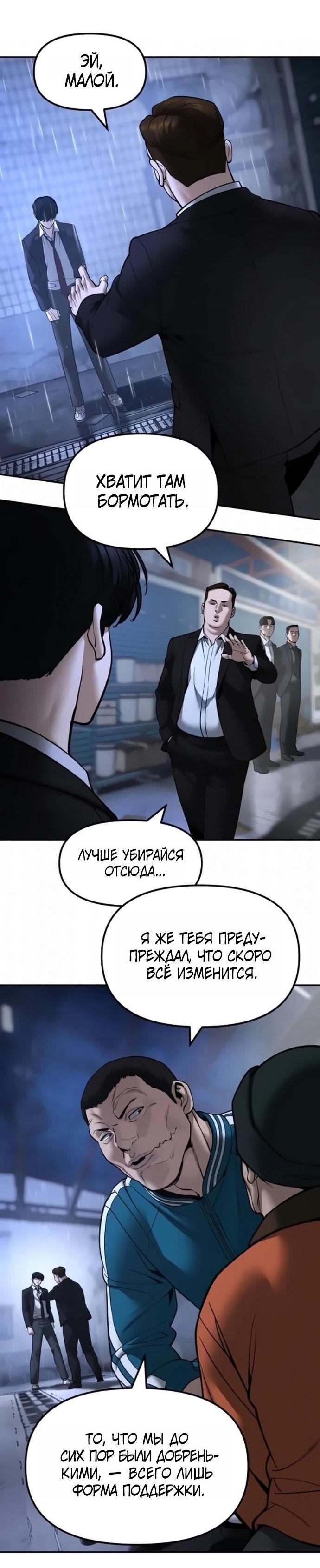 Read Непобедимый Проект Ильджин RU Manga Online