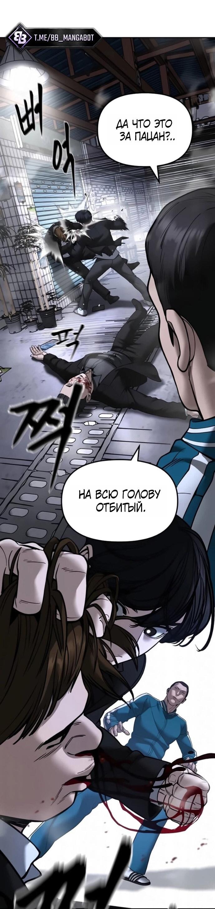 Read Непобедимый Проект Ильджин RU Manga Online