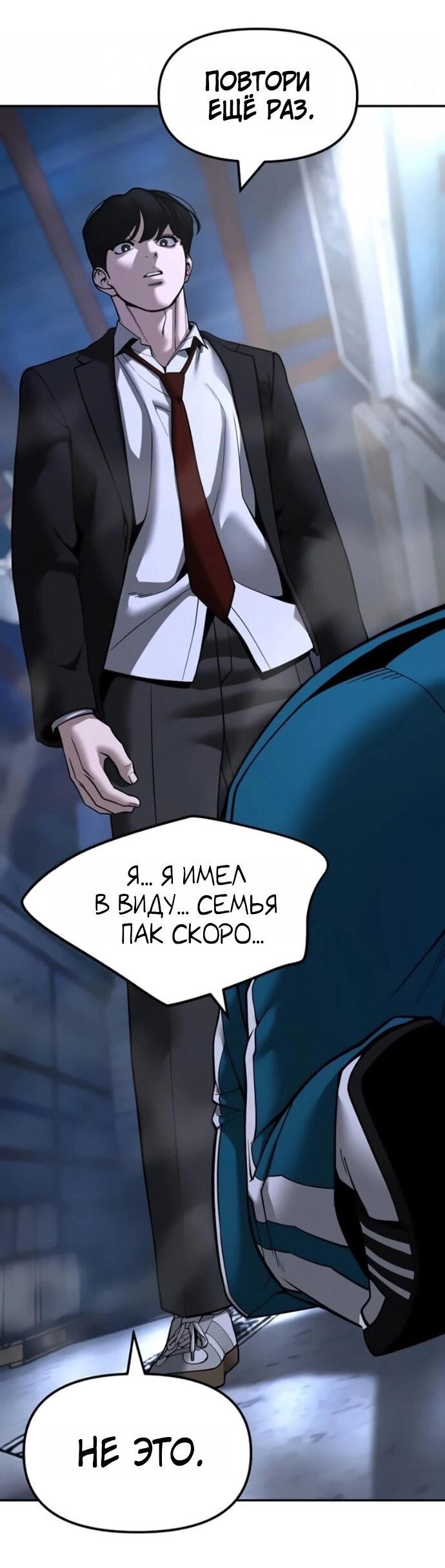 Read Непобедимый Проект Ильджин RU Manga Online