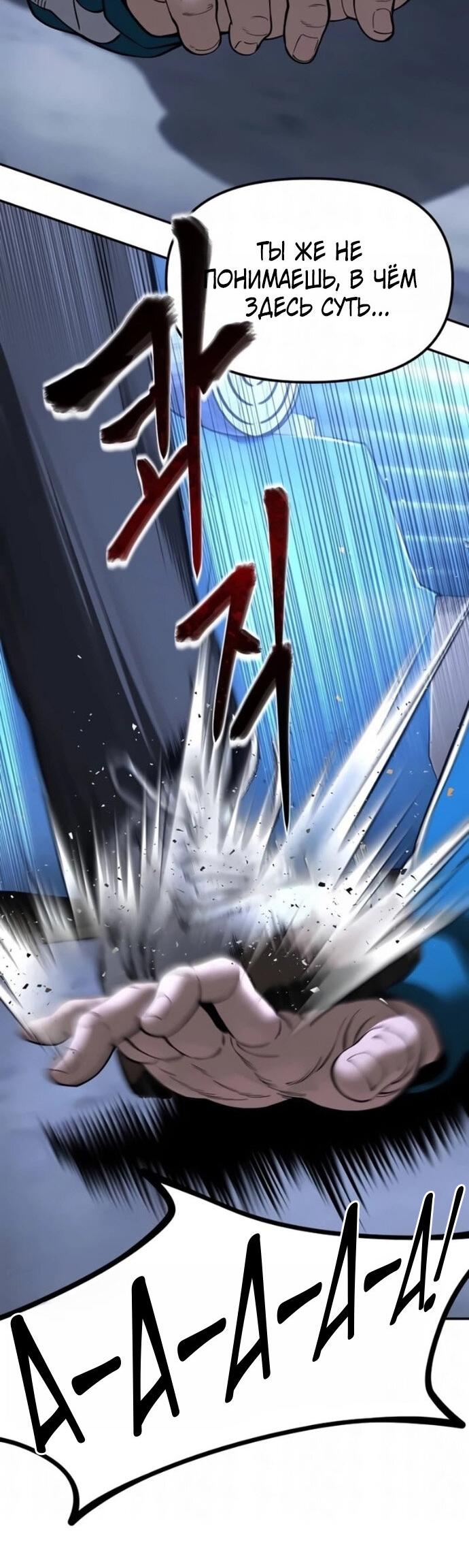 Read Непобедимый Проект Ильджин RU Manga Online