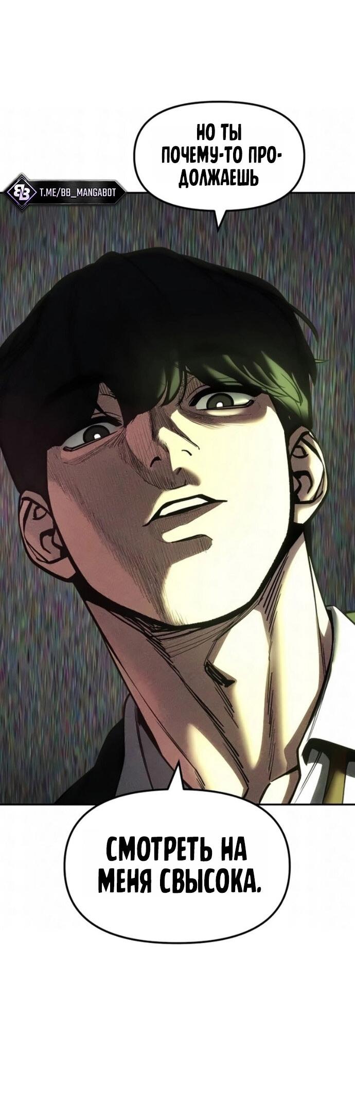 Read Непобедимый Проект Ильджин RU Manga Online