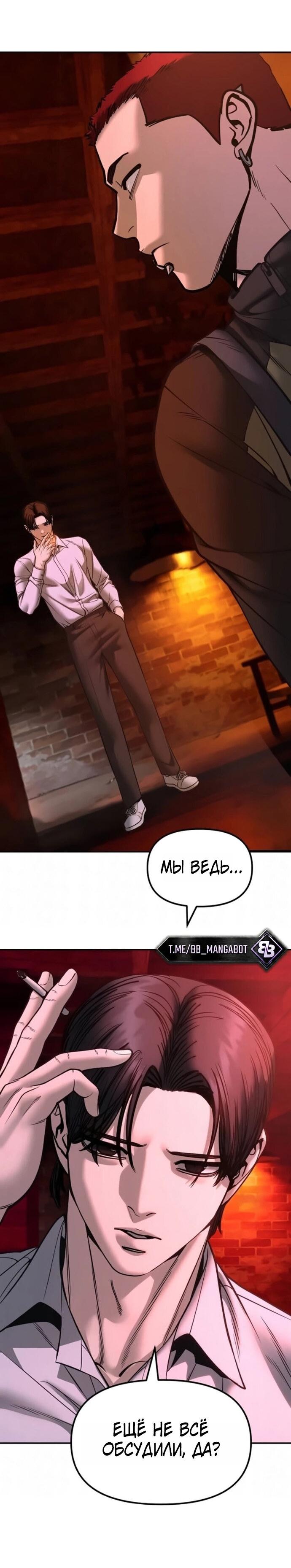 Read Непобедимый Проект Ильджин RU Manga Online