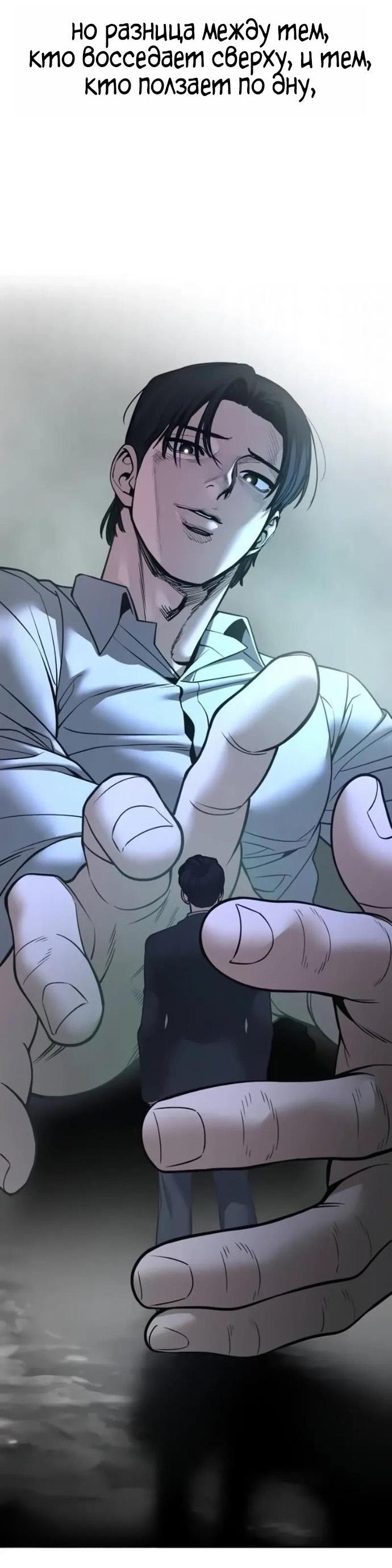 Read Непобедимый Проект Ильджин RU Manga Online