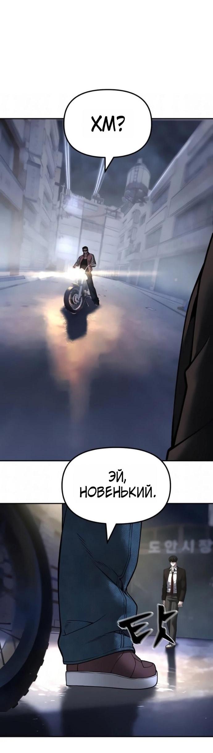 Read Непобедимый Проект Ильджин RU Manga Online