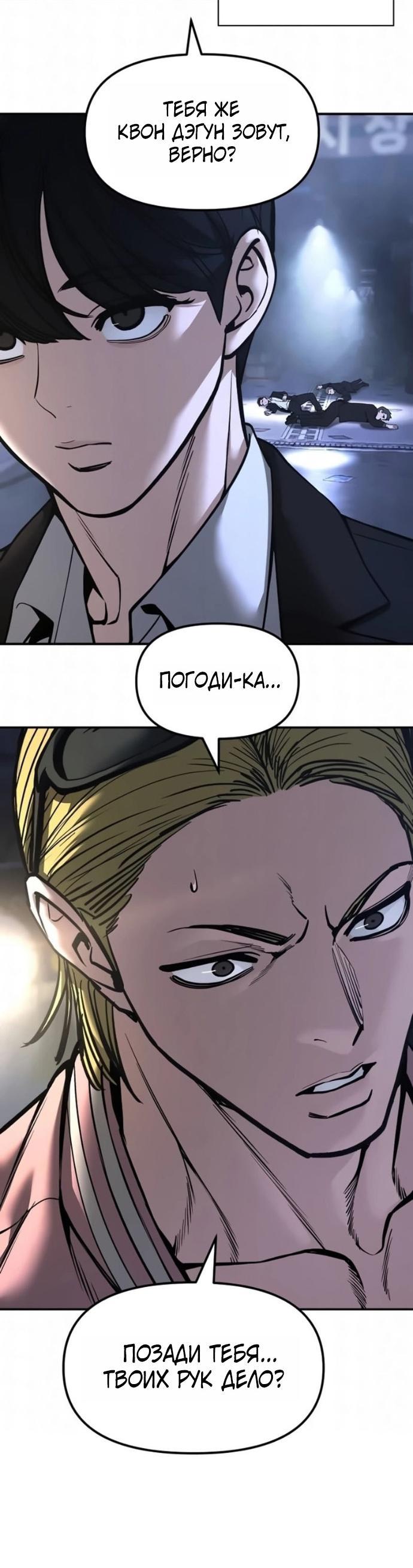 Read Непобедимый Проект Ильджин RU Manga Online