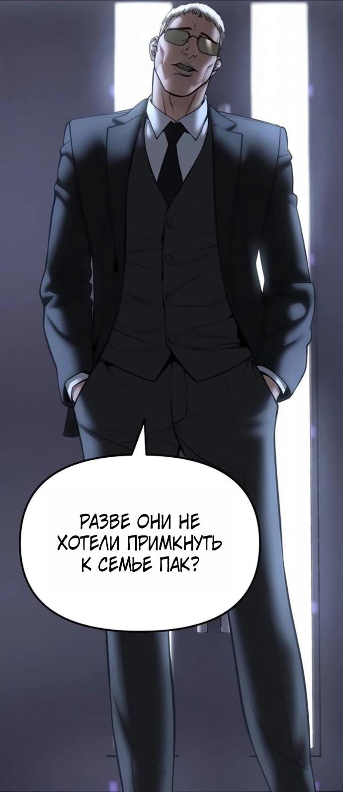 Read Непобедимый Проект Ильджин RU Manga Online