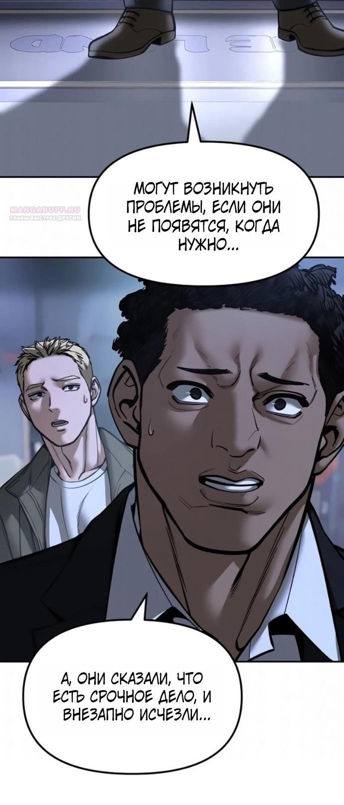 Read Непобедимый Проект Ильджин RU Manga Online