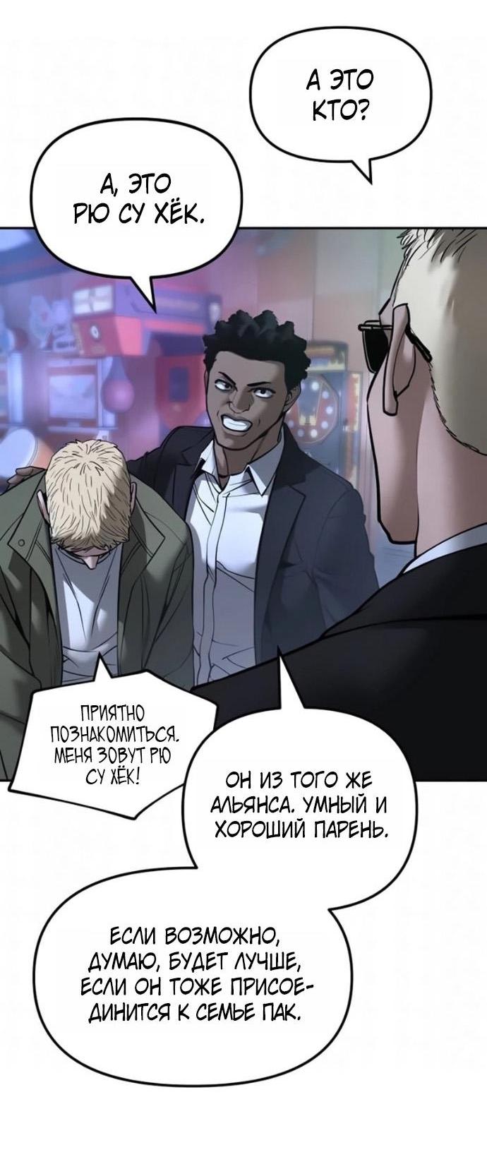 Read Непобедимый Проект Ильджин RU Manga Online