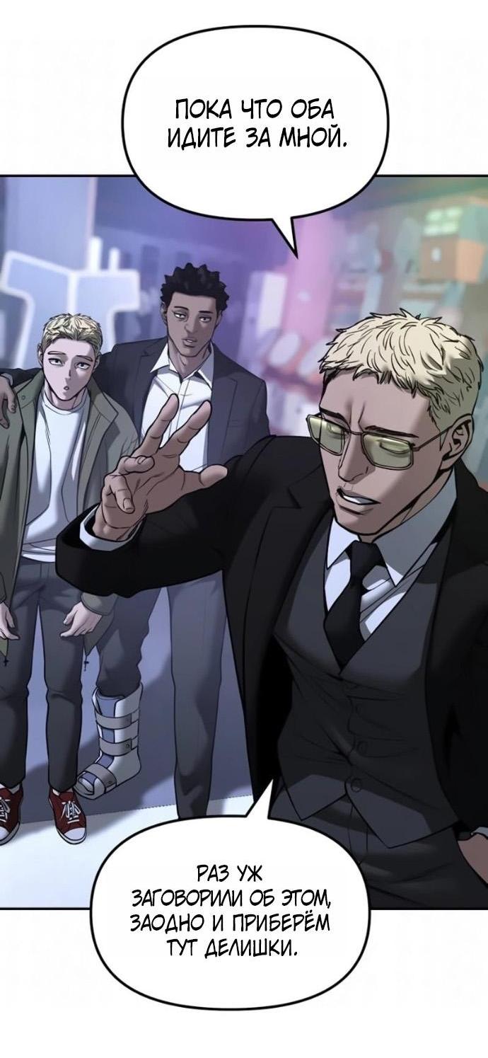 Read Непобедимый Проект Ильджин RU Manga Online