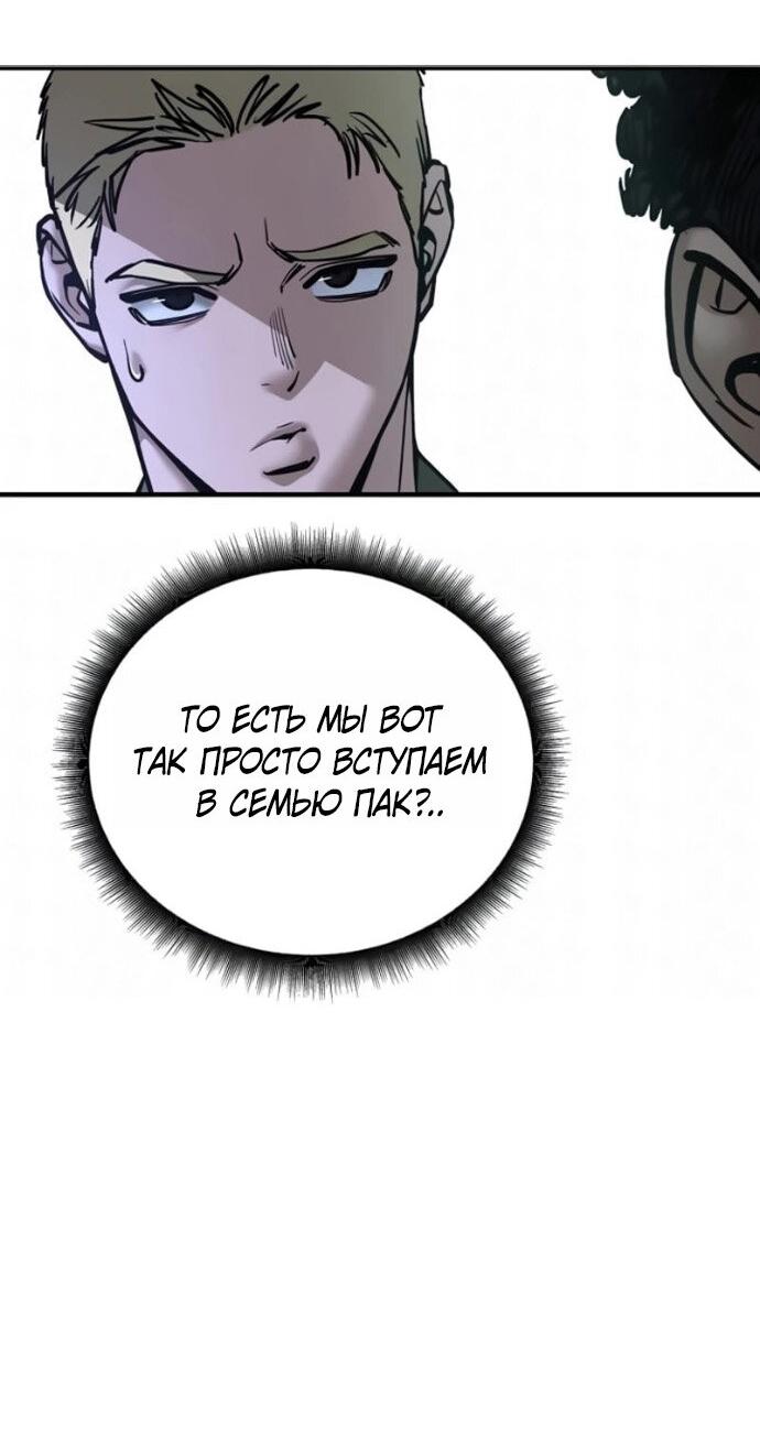Read Непобедимый Проект Ильджин RU Manga Online