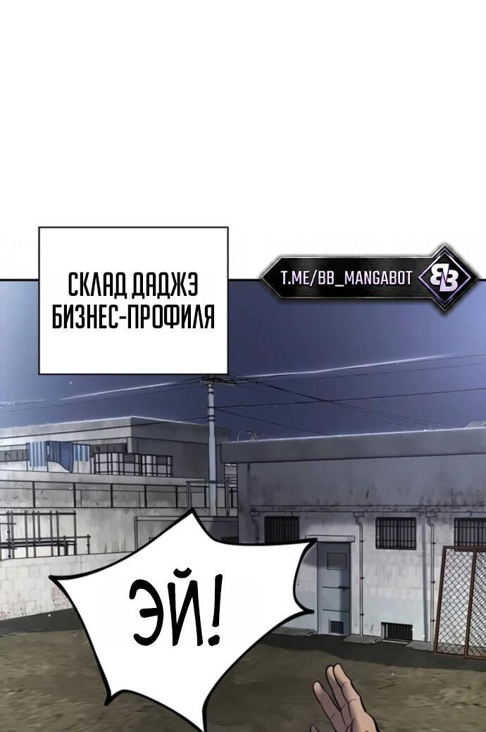 Read Непобедимый Проект Ильджин RU Manga Online