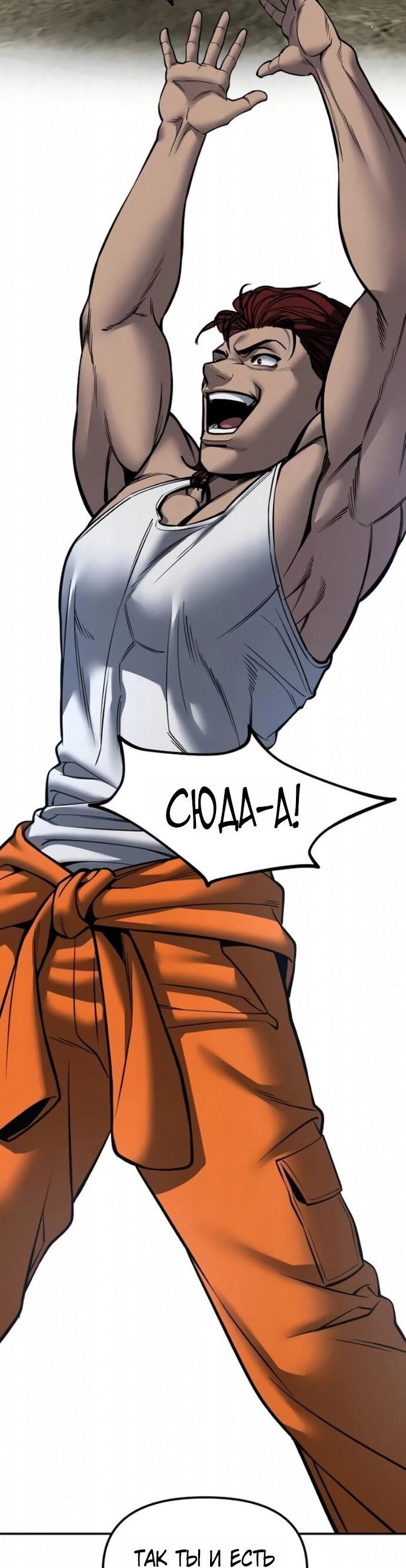 Read Непобедимый Проект Ильджин RU Manga Online