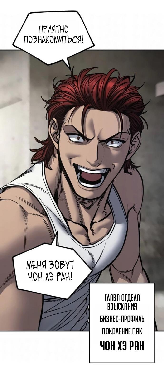 Read Непобедимый Проект Ильджин RU Manga Online