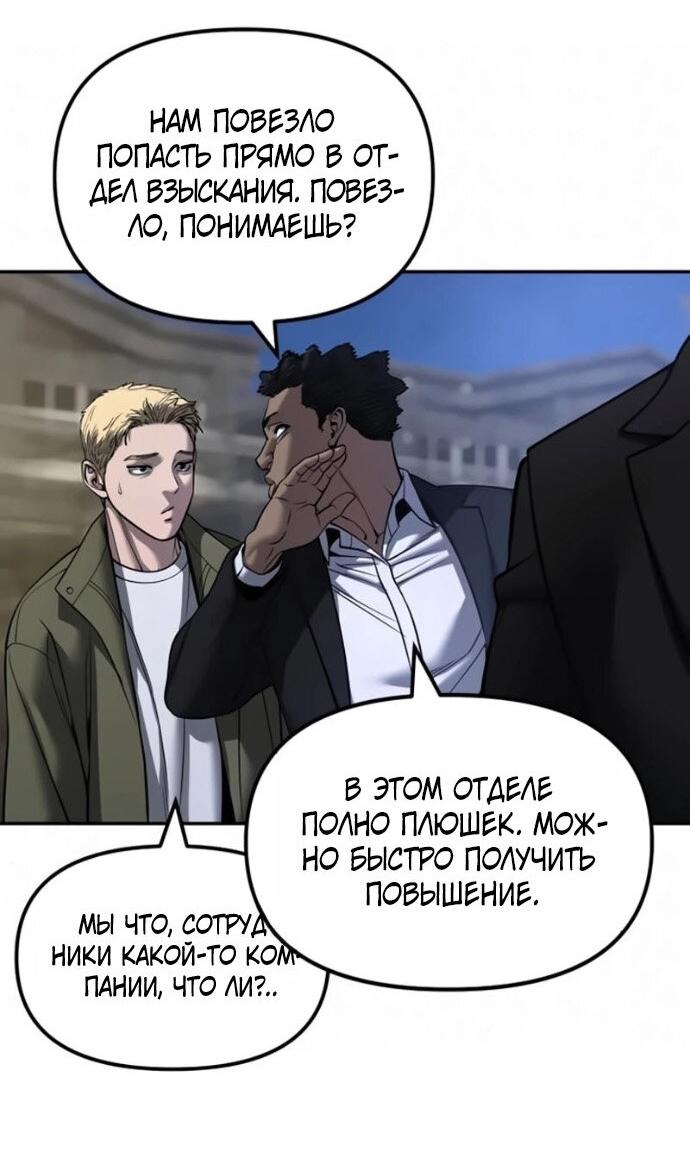 Read Непобедимый Проект Ильджин RU Manga Online