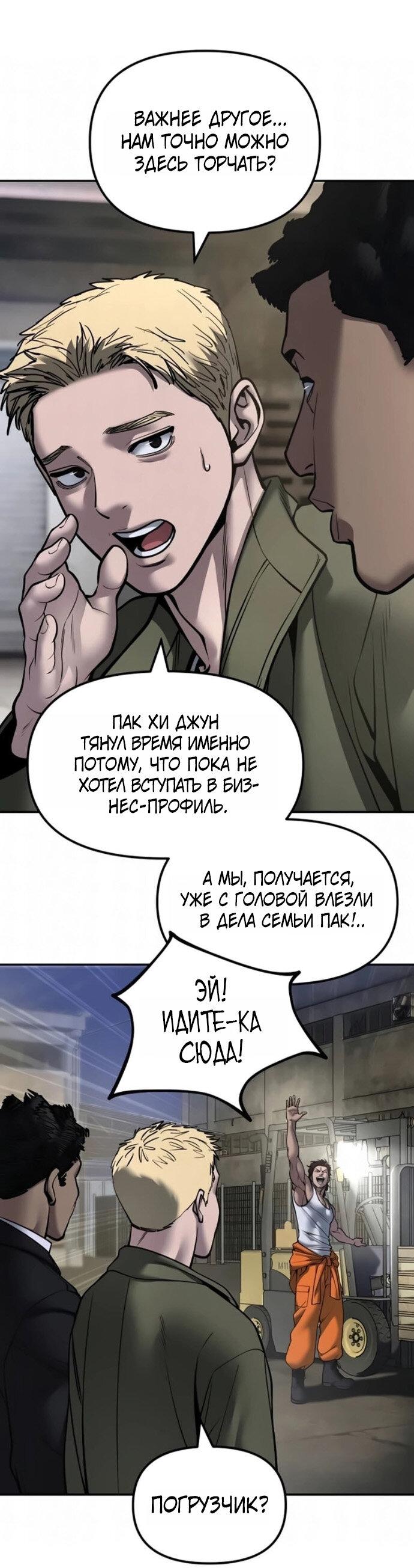 Read Непобедимый Проект Ильджин RU Manga Online