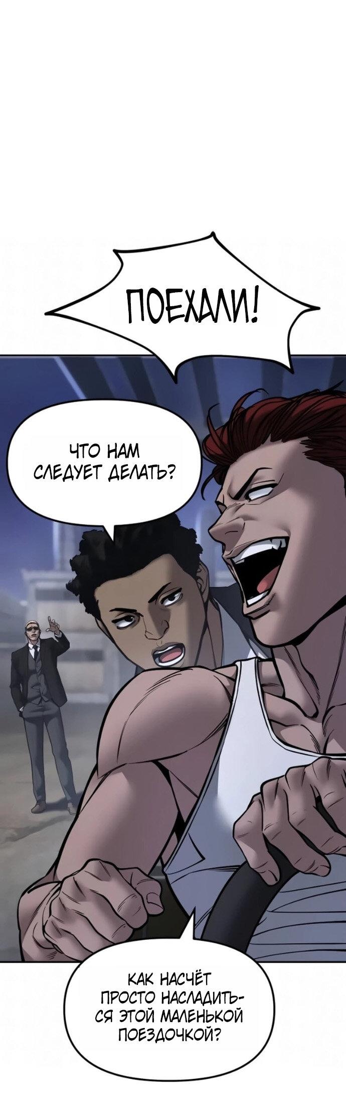 Read Непобедимый Проект Ильджин RU Manga Online