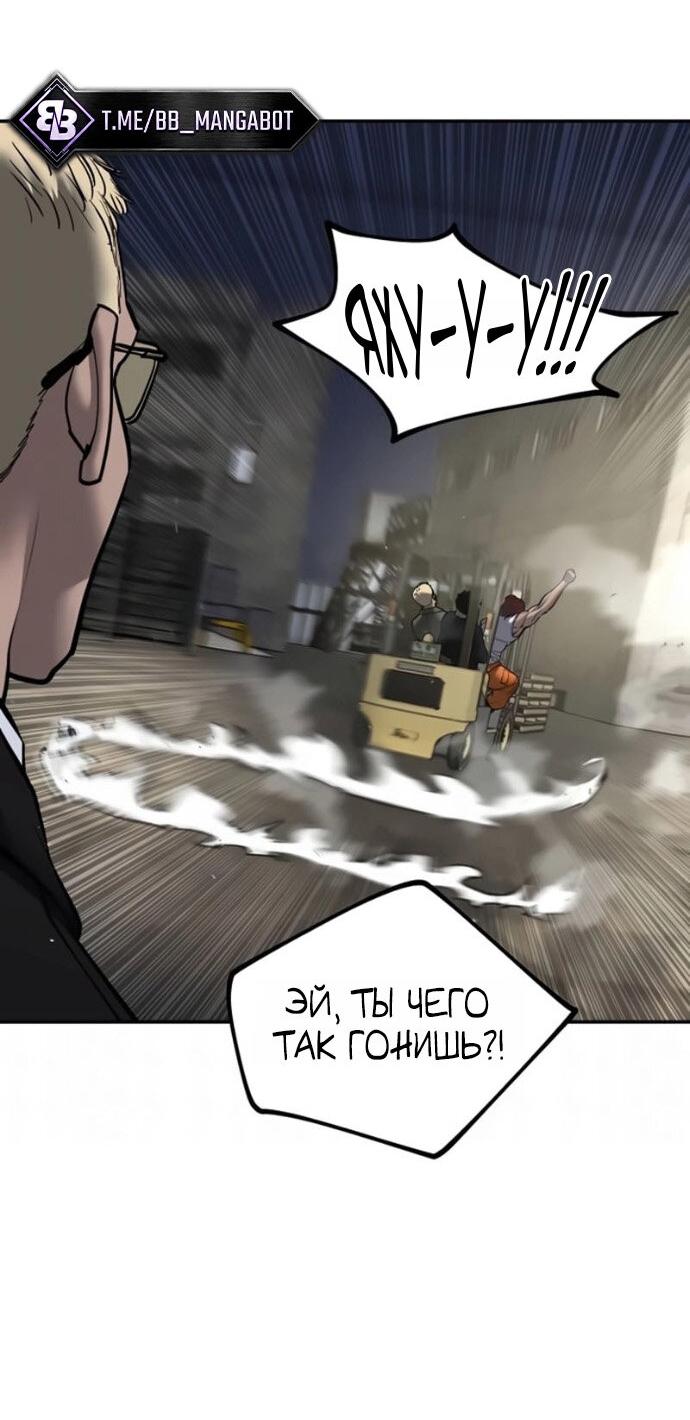 Read Непобедимый Проект Ильджин RU Manga Online