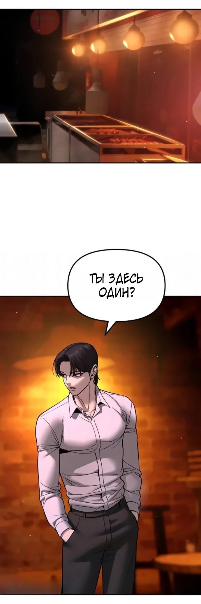 Read Непобедимый Проект Ильджин RU Manga Online