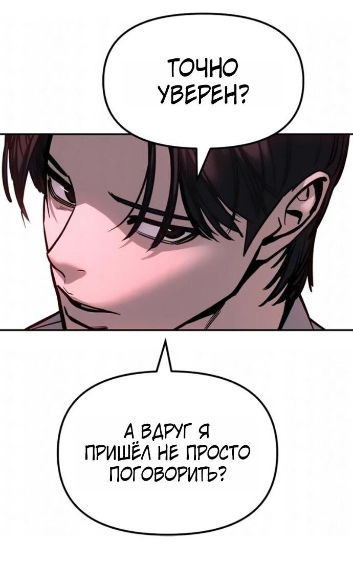 Read Непобедимый Проект Ильджин RU Manga Online