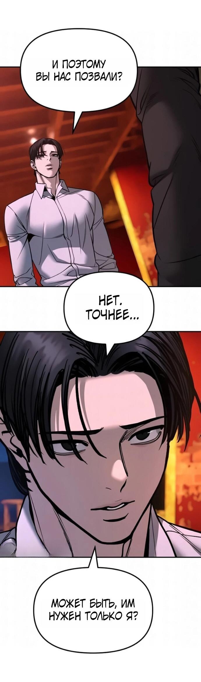 Read Непобедимый Проект Ильджин RU Manga Online