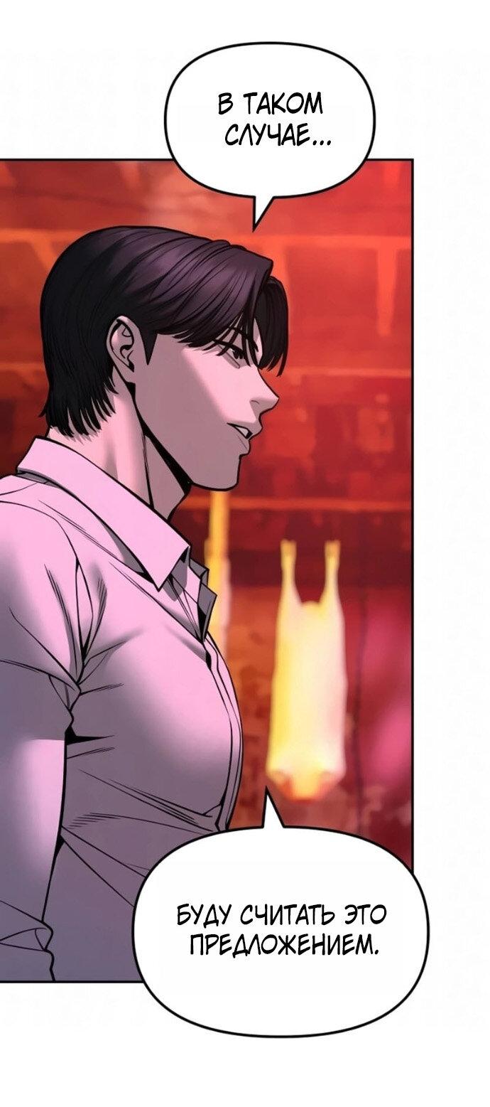 Read Непобедимый Проект Ильджин RU Manga Online